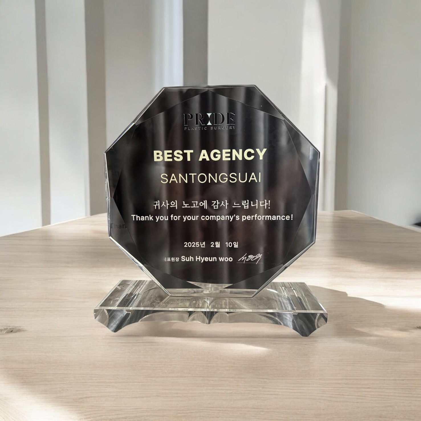 รางวัล Best Agency มอบให้ Santongsuai โดย Pride Plastic Surgery